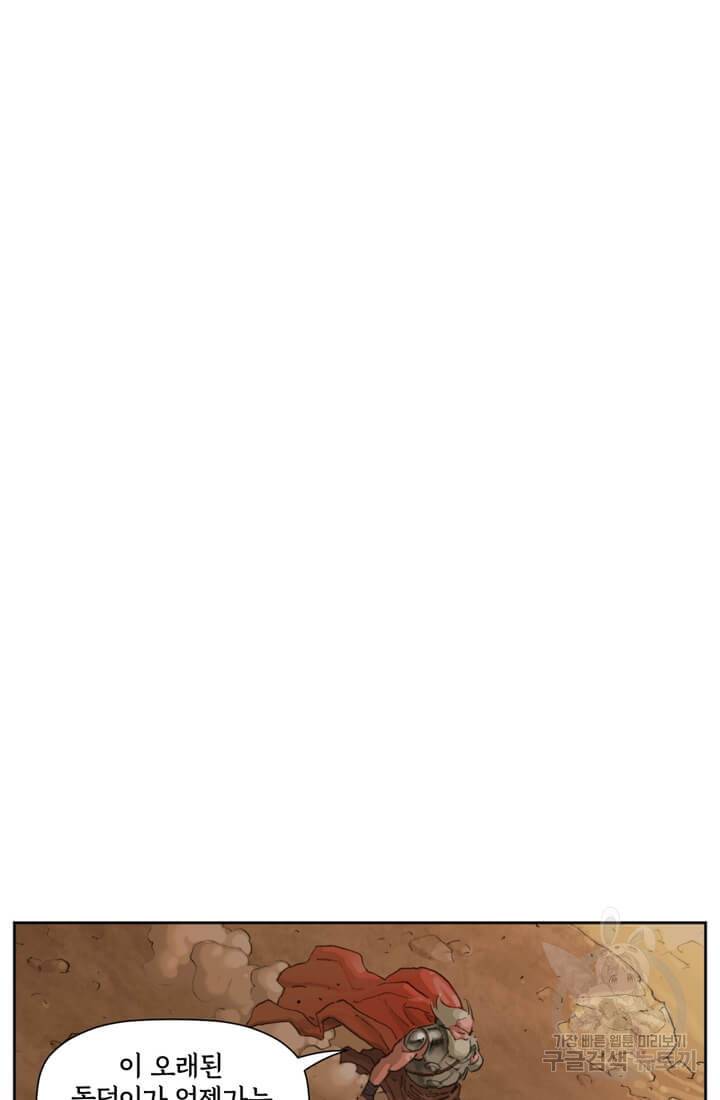 토르 29화 17