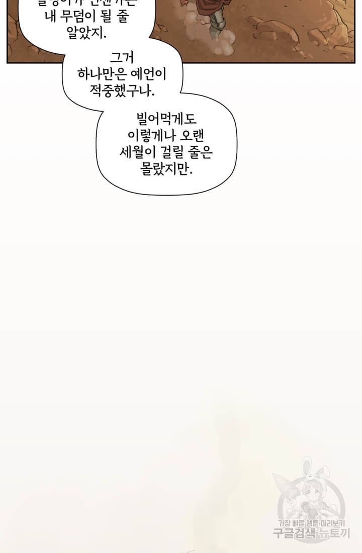 토르 29화 18