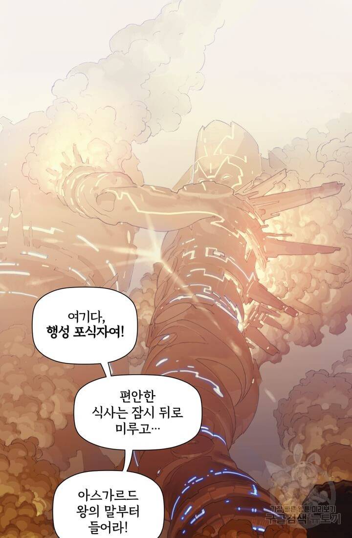 토르 29화 19