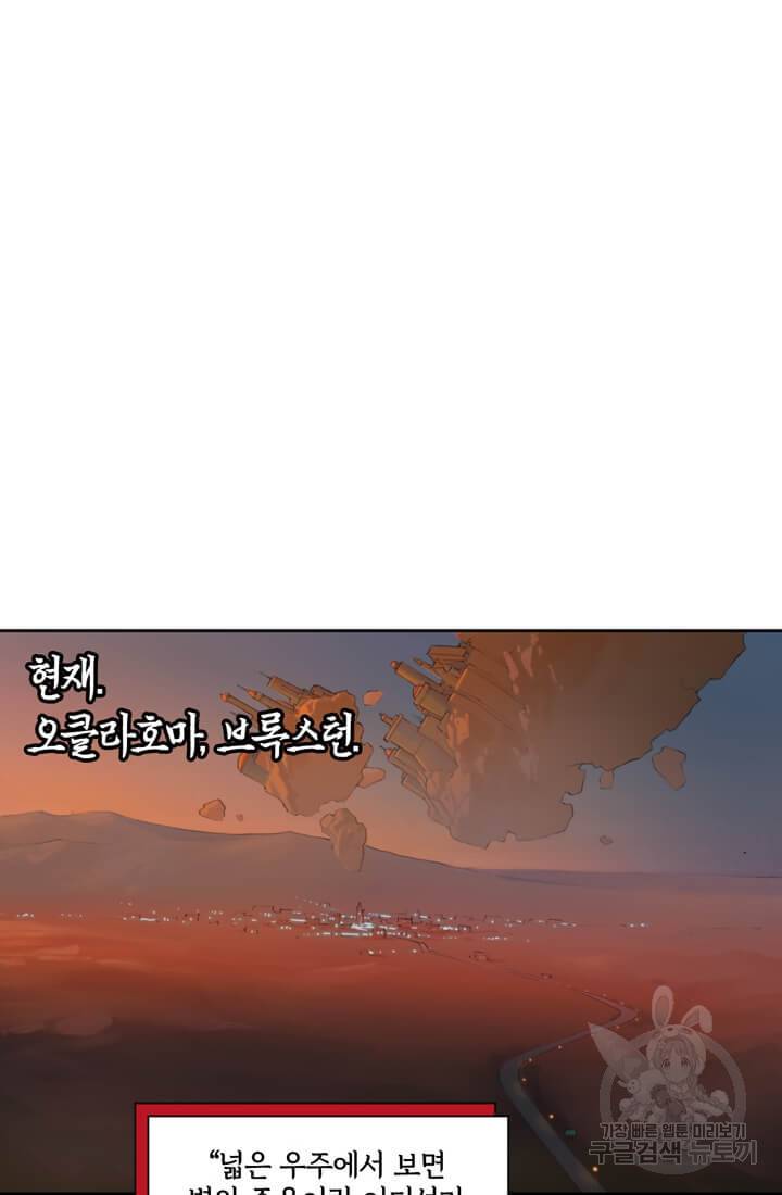 토르 29화 21