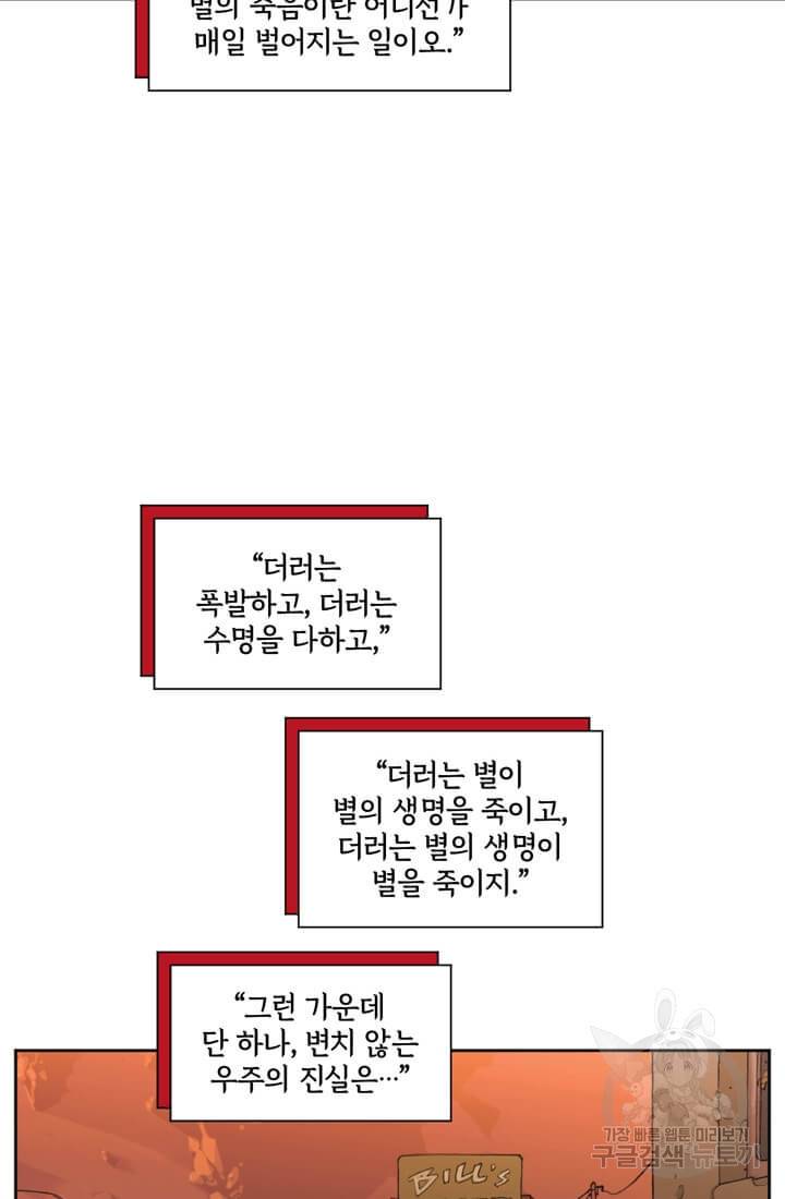 토르 29화 22