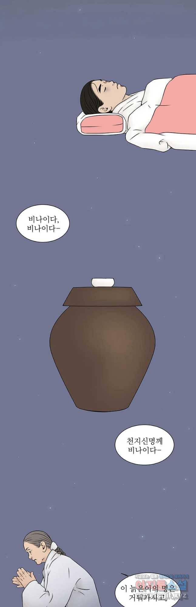 바리공주 199화 가시손 一 3