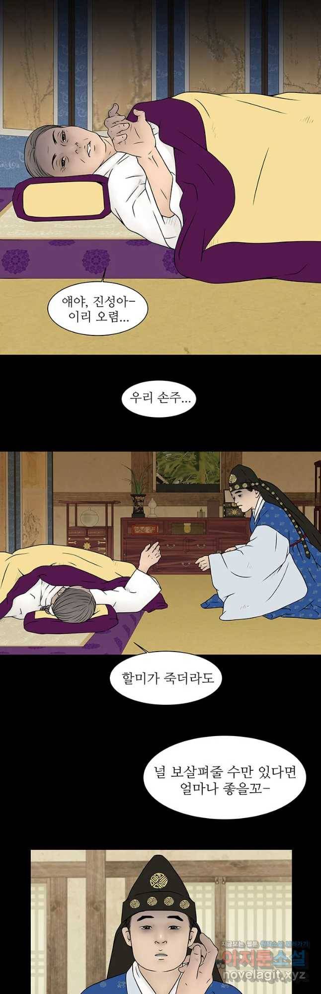 바리공주 199화 가시손 一 5