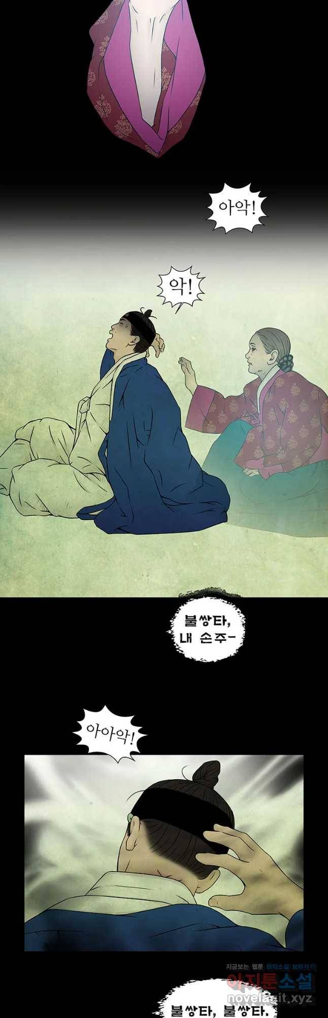 바리공주 199화 가시손 一 7