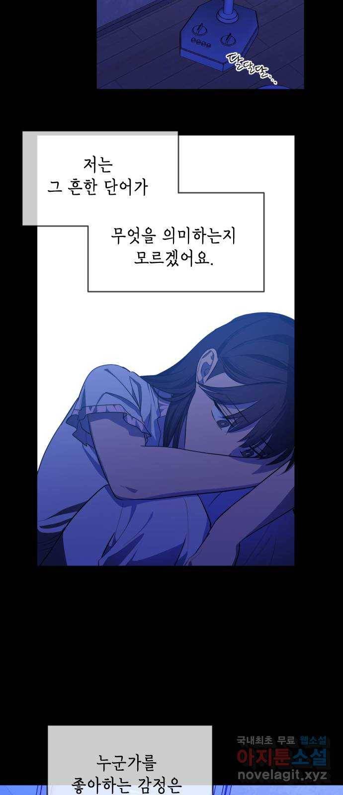나쁜 쪽으로 못다 한 이야기. 사실은 거짓이 아닙니다 2