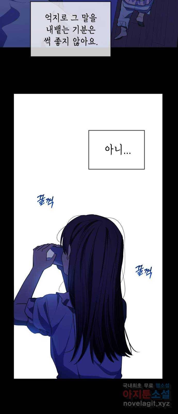 나쁜 쪽으로 못다 한 이야기. 사실은 거짓이 아닙니다 6