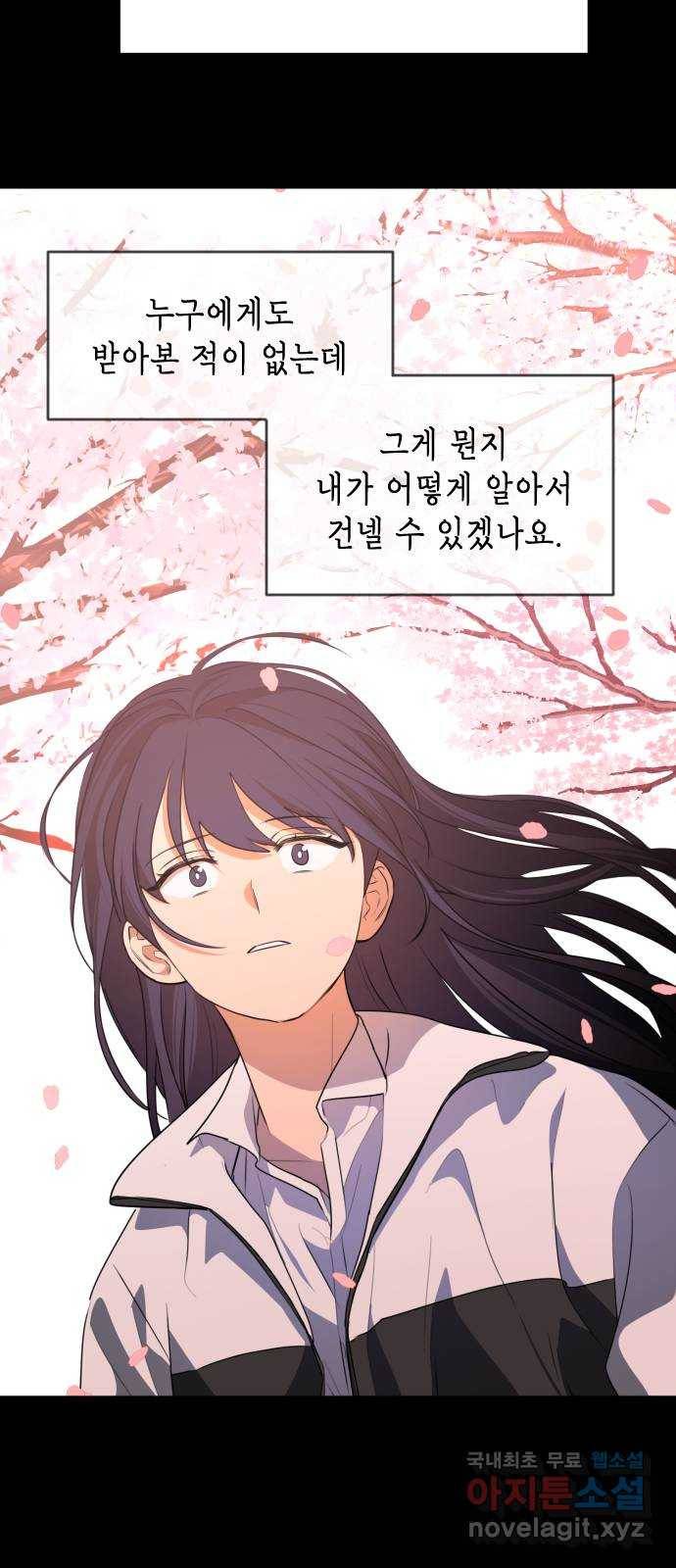나쁜 쪽으로 못다 한 이야기. 사실은 거짓이 아닙니다 11