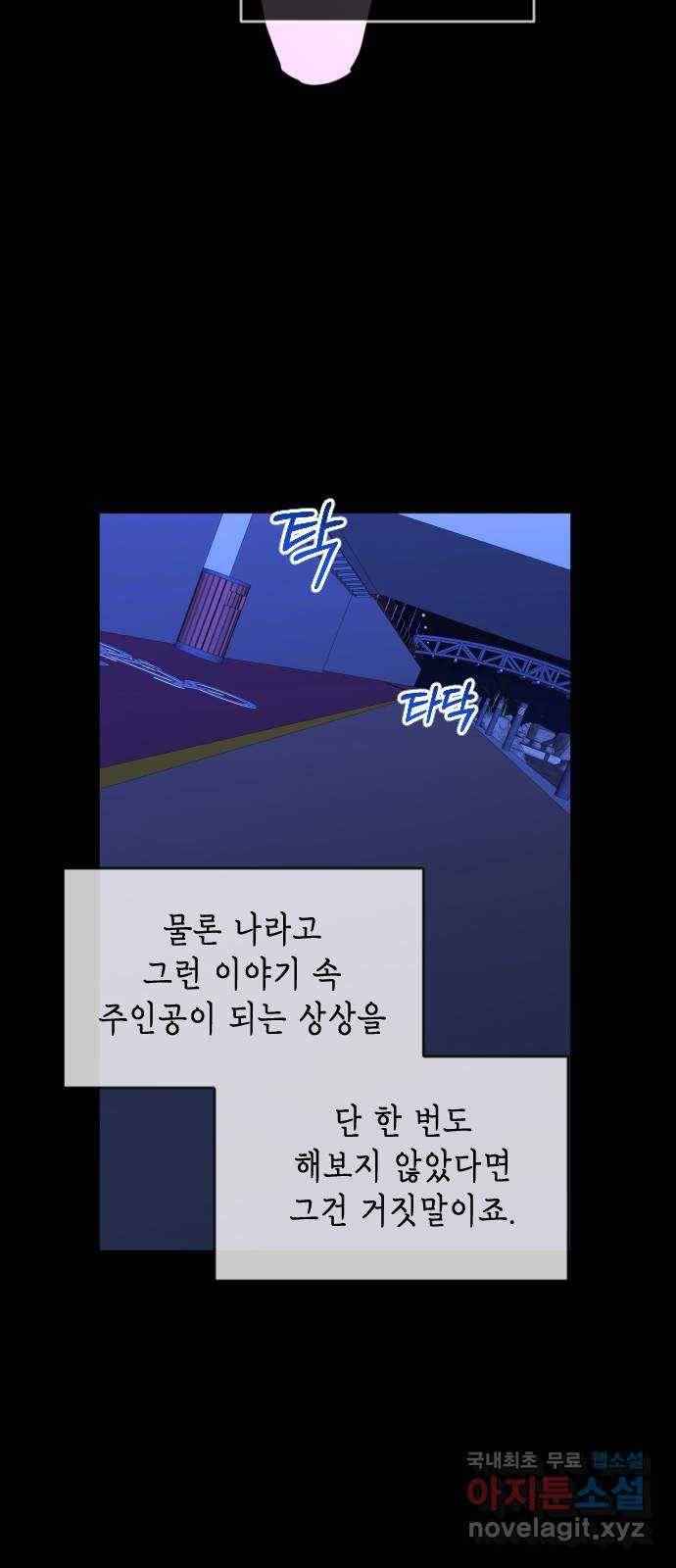 나쁜 쪽으로 못다 한 이야기. 사실은 거짓이 아닙니다 15