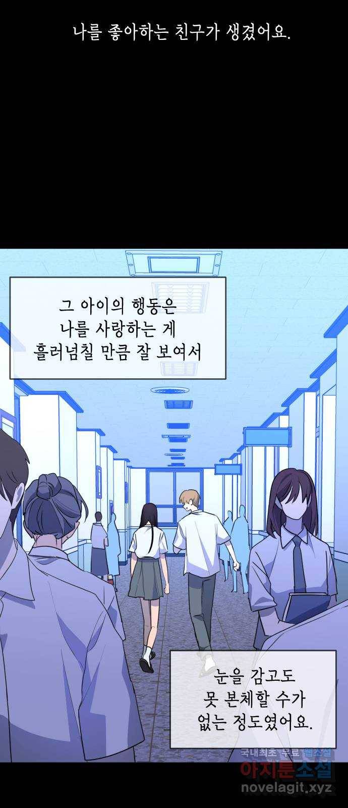 나쁜 쪽으로 못다 한 이야기. 사실은 거짓이 아닙니다 35