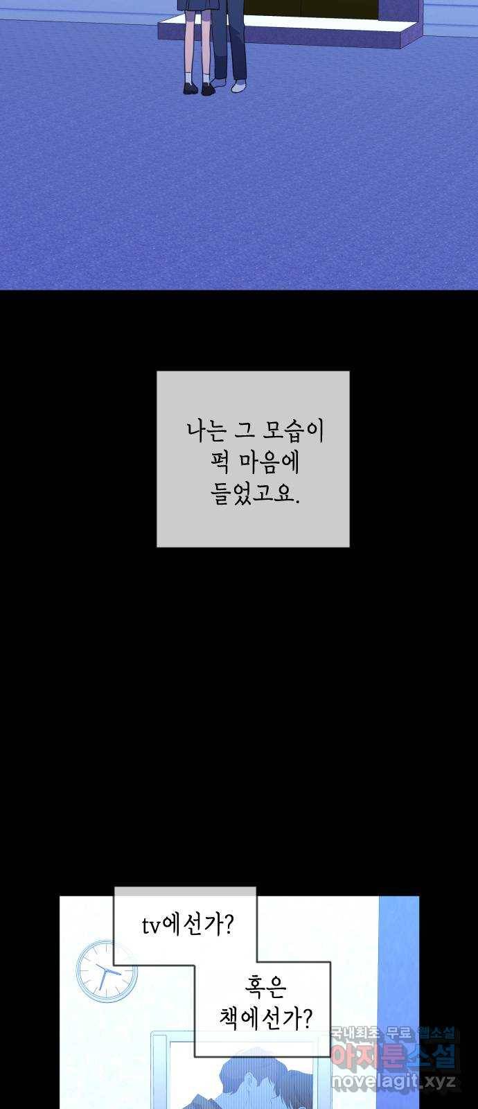 나쁜 쪽으로 못다 한 이야기. 사실은 거짓이 아닙니다 39