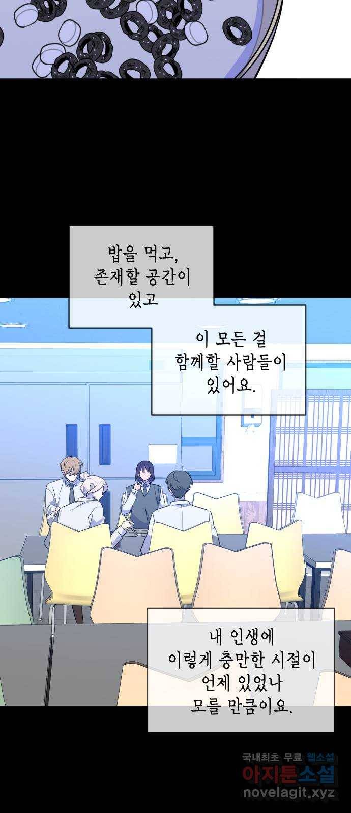 나쁜 쪽으로 못다 한 이야기. 사실은 거짓이 아닙니다 42