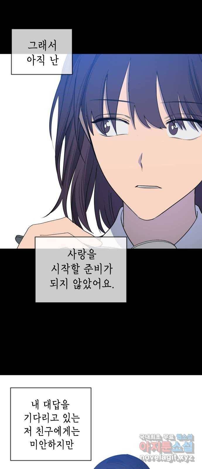 나쁜 쪽으로 못다 한 이야기. 사실은 거짓이 아닙니다 43