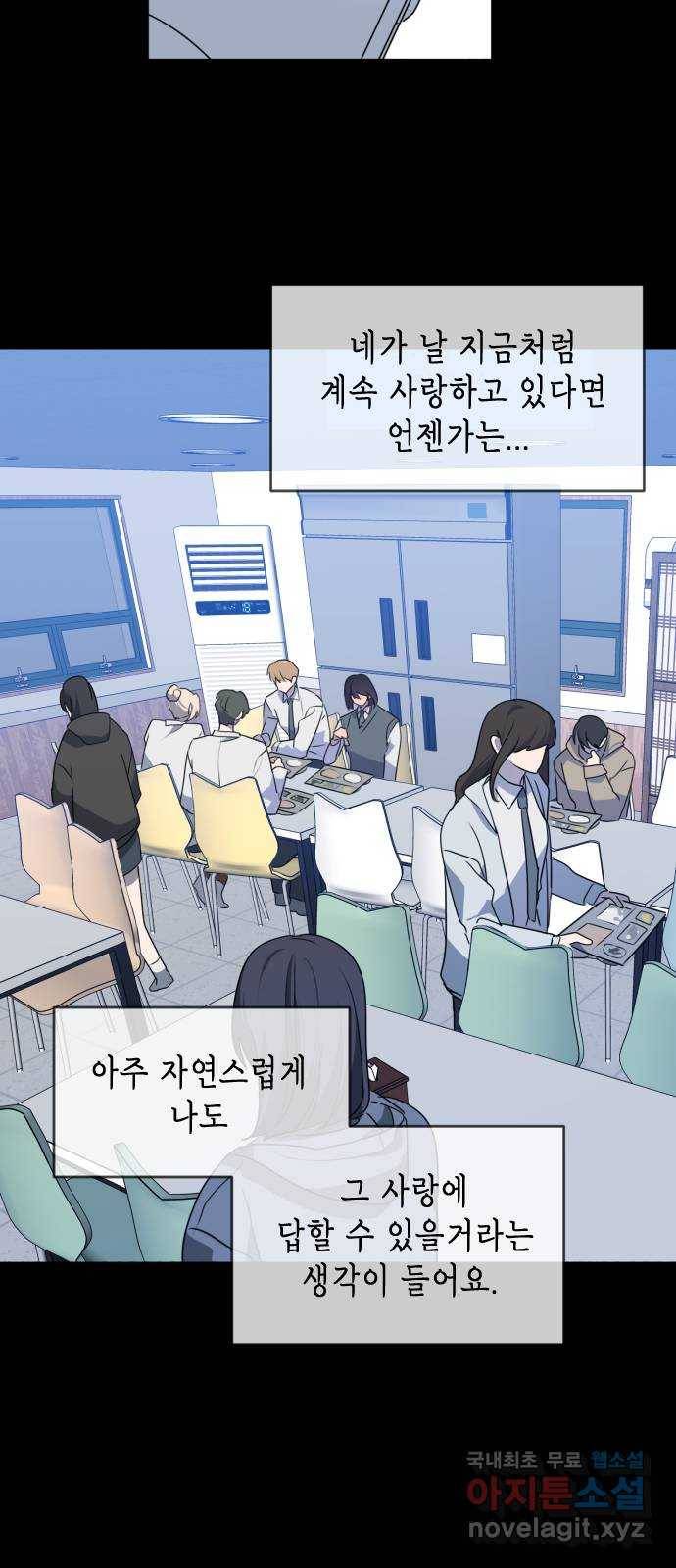 나쁜 쪽으로 못다 한 이야기. 사실은 거짓이 아닙니다 45