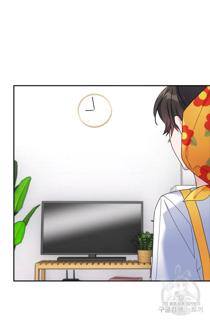 아저씨, 내 기분 왜 이래요? 5화 3