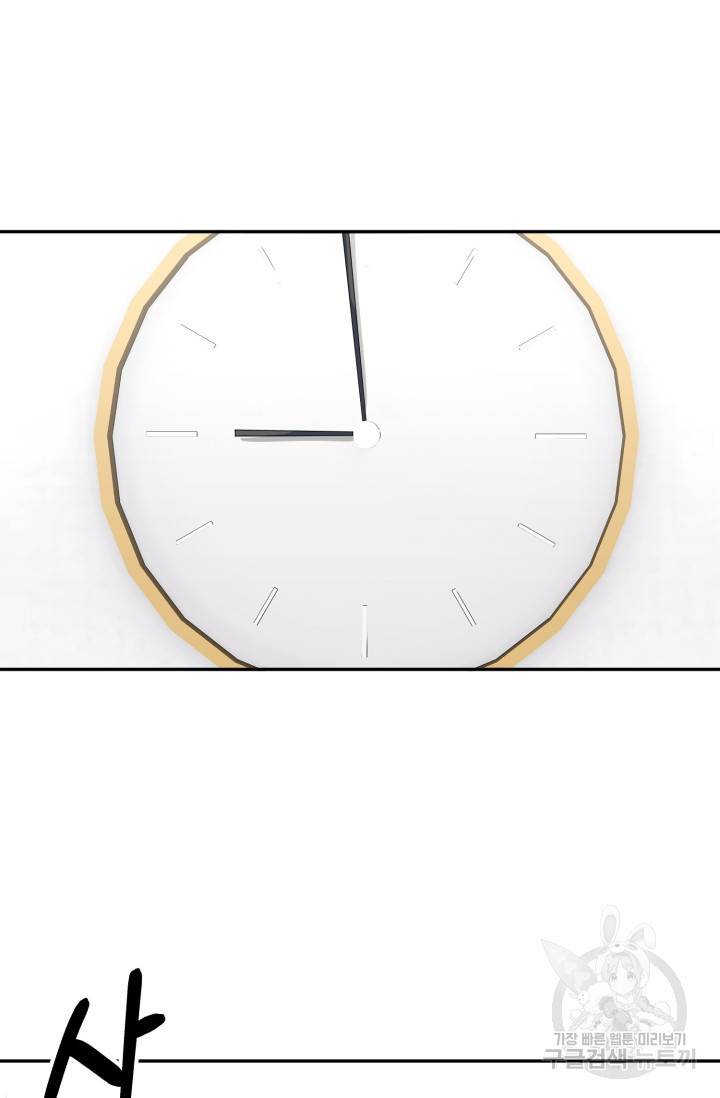 아저씨, 내 기분 왜 이래요? 5화 4