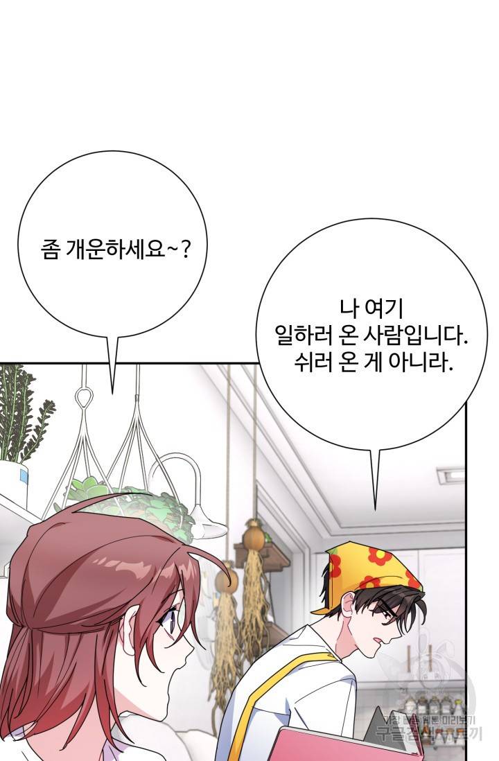 아저씨, 내 기분 왜 이래요? 5화 10