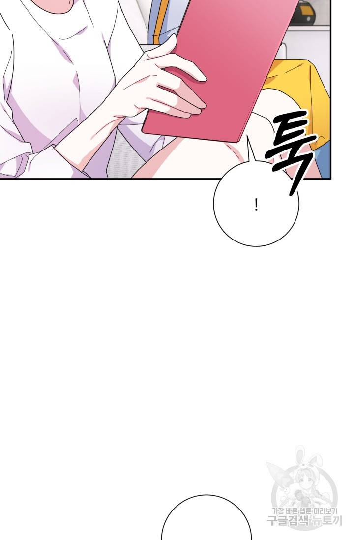 아저씨, 내 기분 왜 이래요? 5화 11