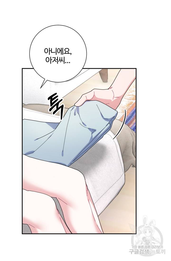 아저씨, 내 기분 왜 이래요? 5화 15