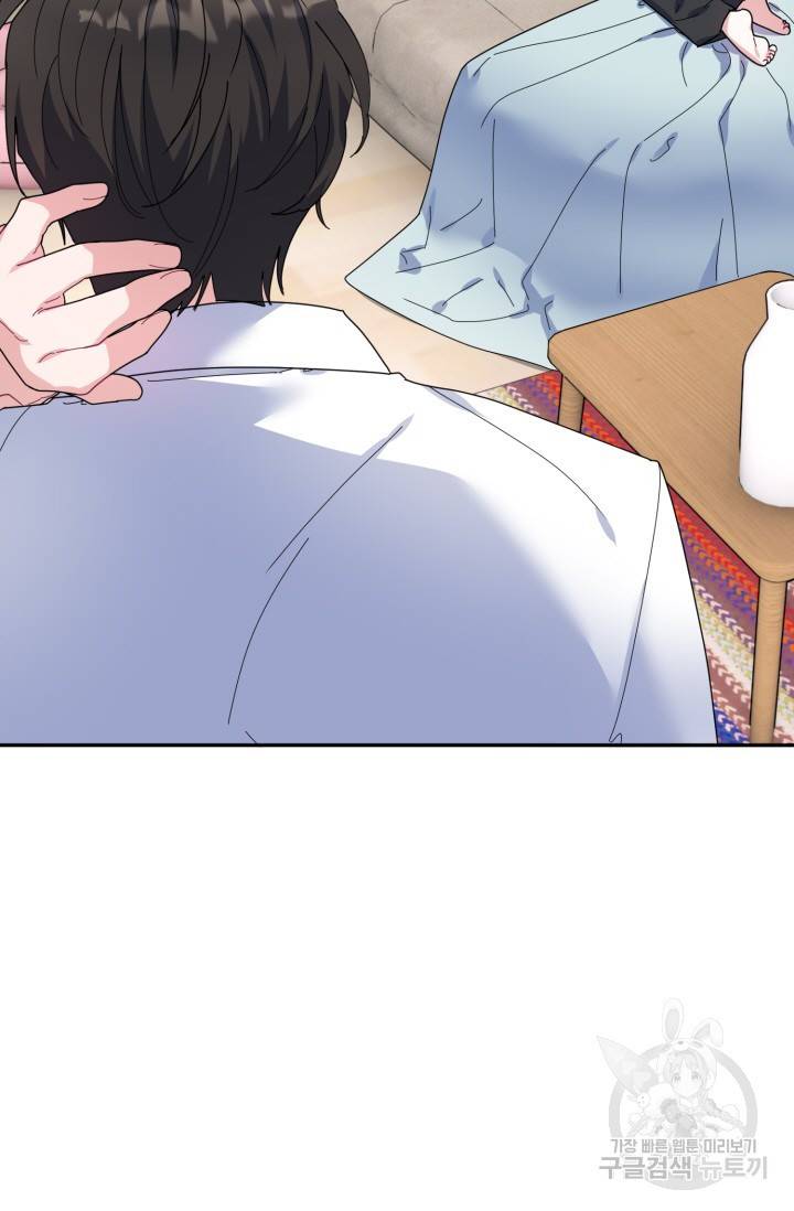 아저씨, 내 기분 왜 이래요? 8화 5