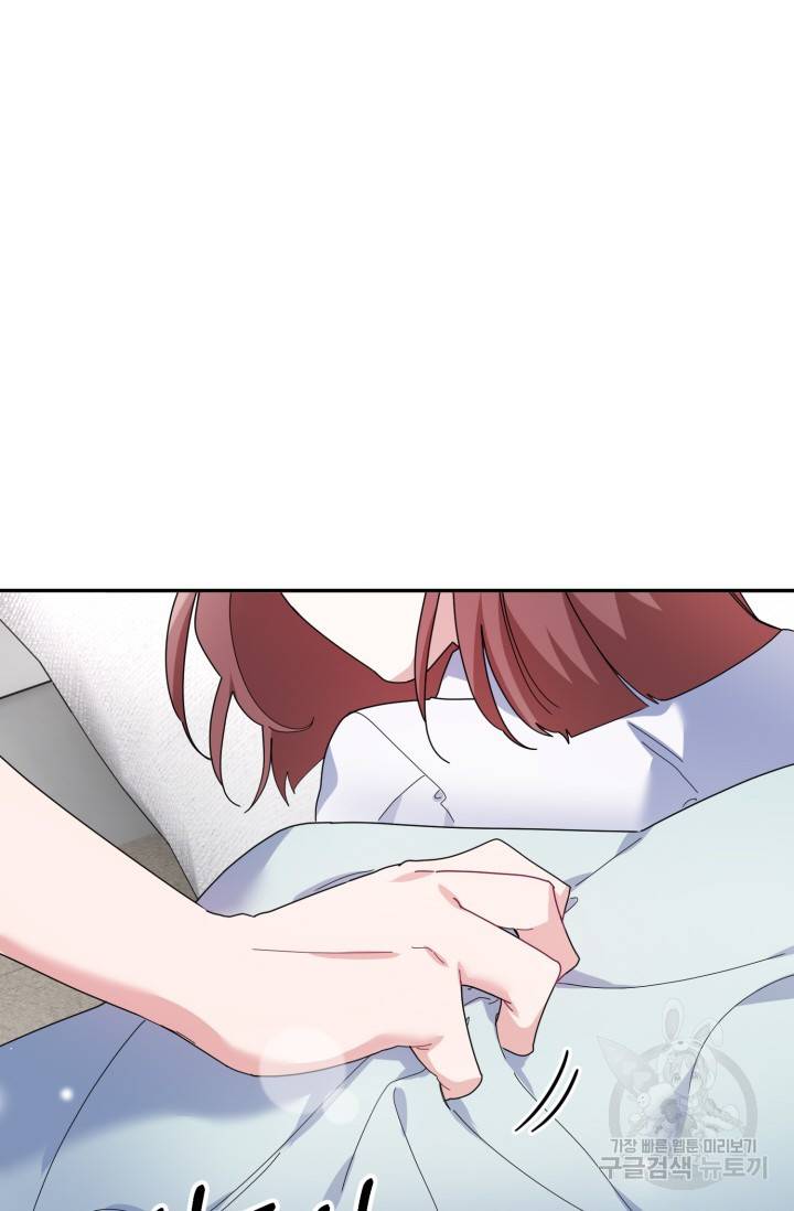아저씨, 내 기분 왜 이래요? 8화 8
