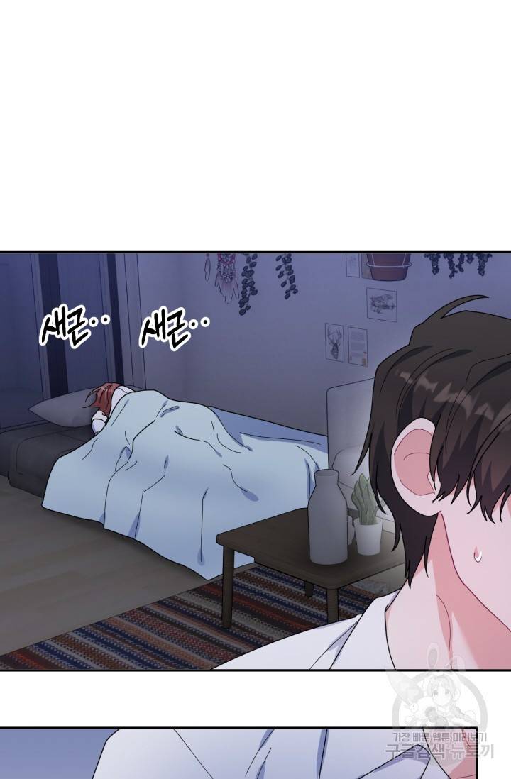 아저씨, 내 기분 왜 이래요? 8화 16