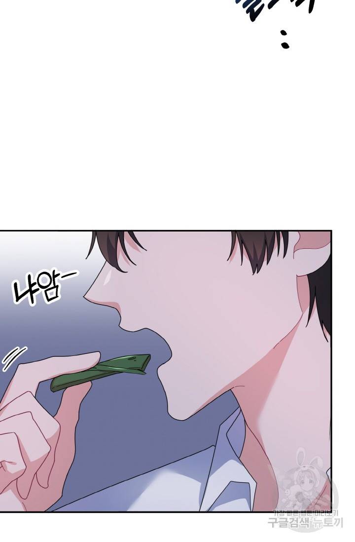 아저씨, 내 기분 왜 이래요? 8화 20