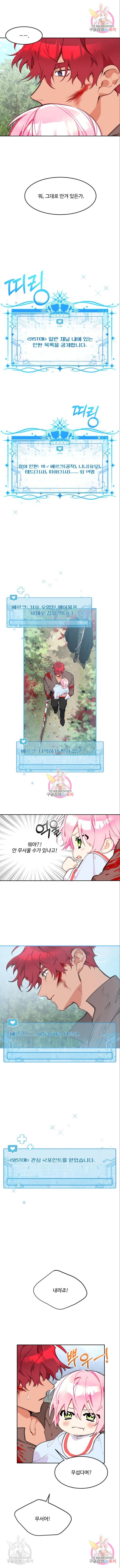 로또 황녀님 9화 4