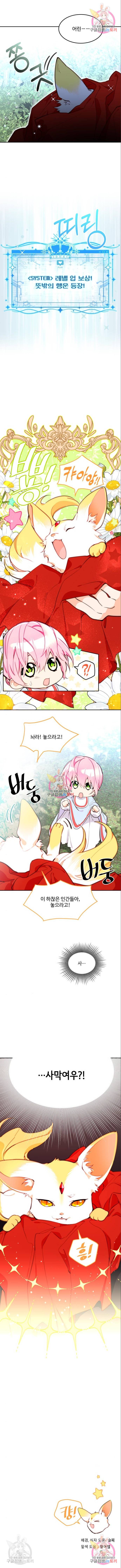 로또 황녀님 9화 11