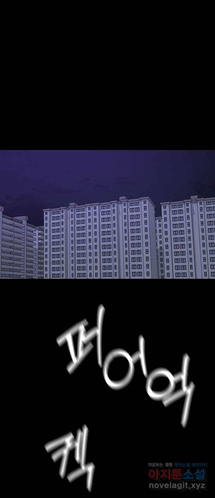 킬러방 : 퍼스트 킬 50화 : 자식 이기는 부모 1