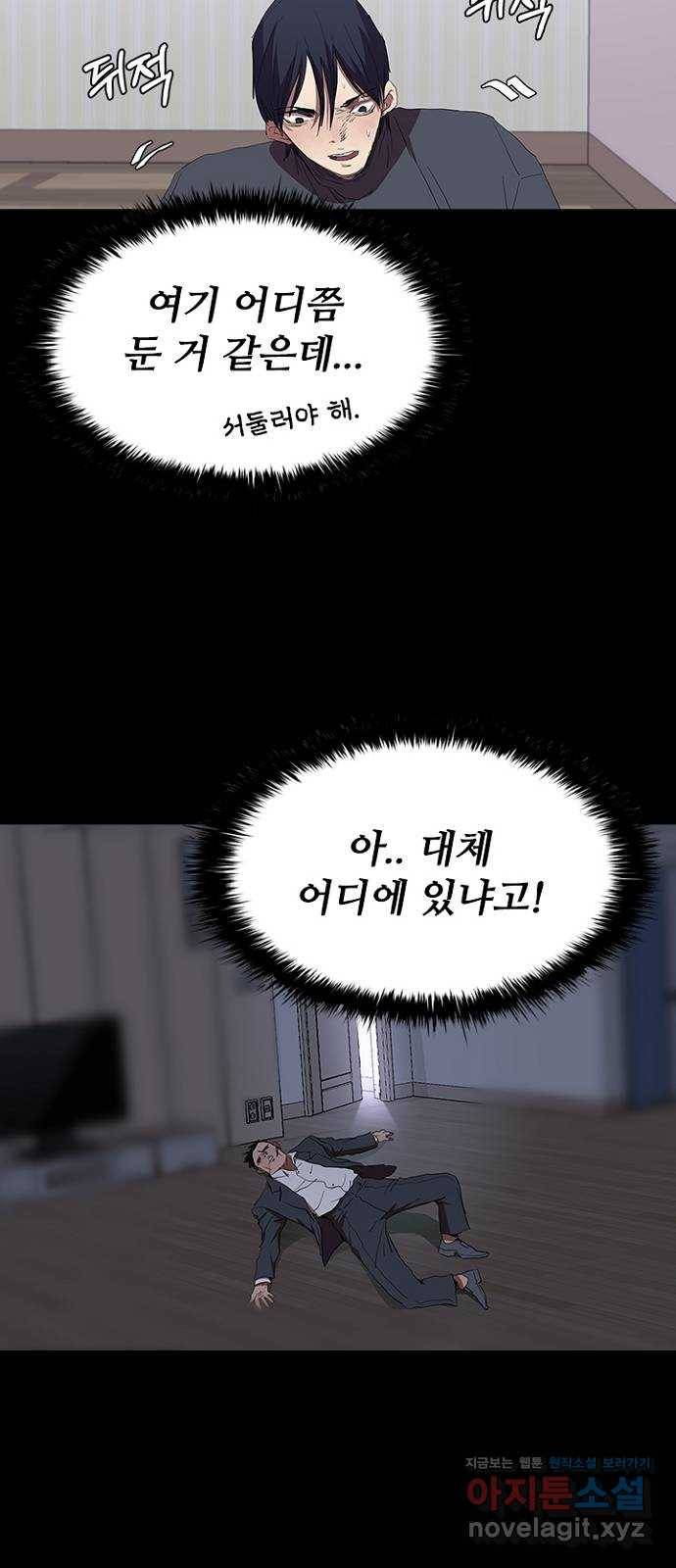 킬러방 : 퍼스트 킬 50화 : 자식 이기는 부모 3