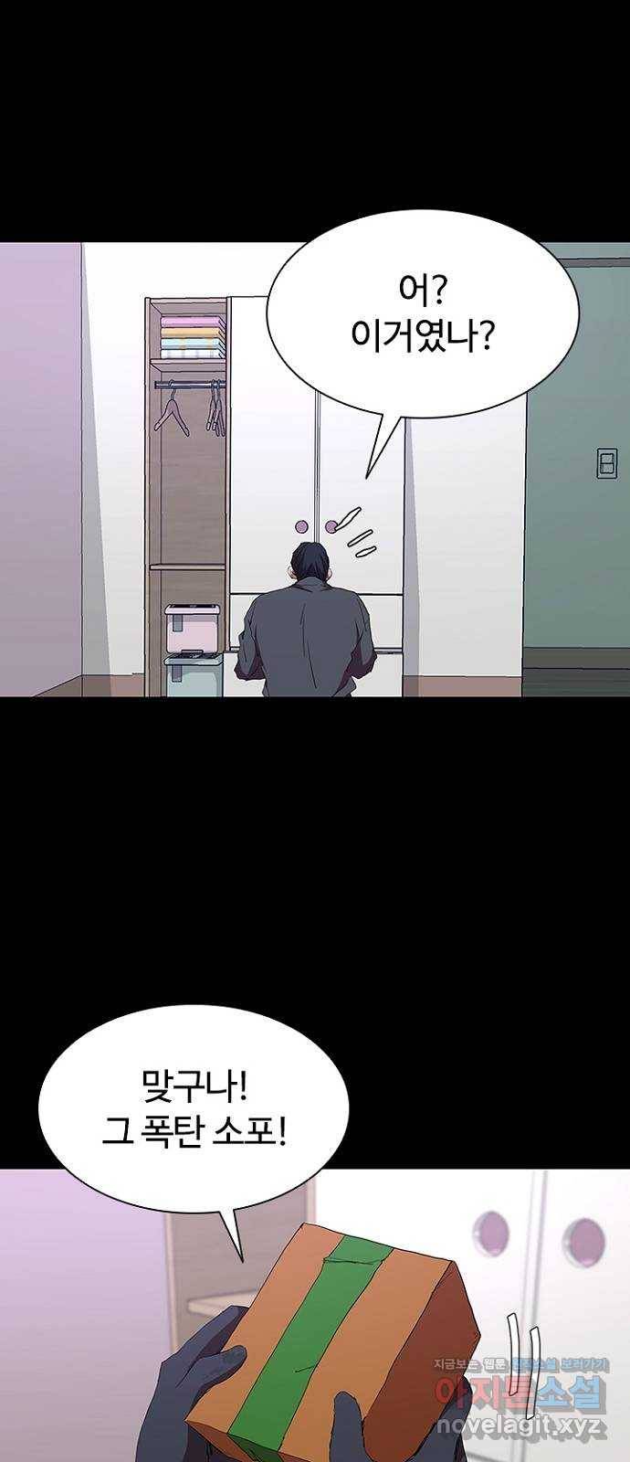 킬러방 : 퍼스트 킬 50화 : 자식 이기는 부모 4