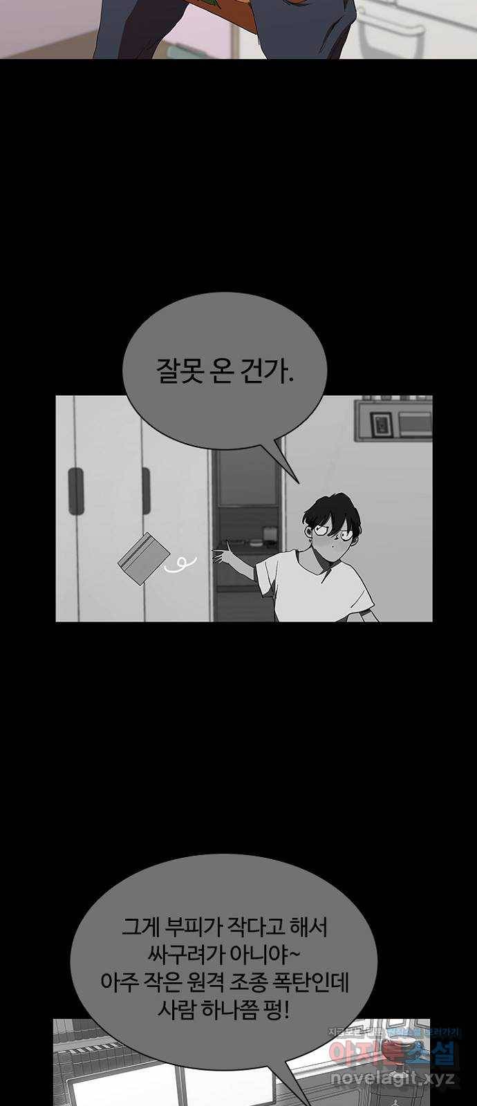킬러방 : 퍼스트 킬 50화 : 자식 이기는 부모 5