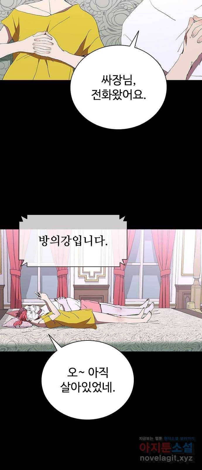 킬러방 : 퍼스트 킬 50화 : 자식 이기는 부모 10