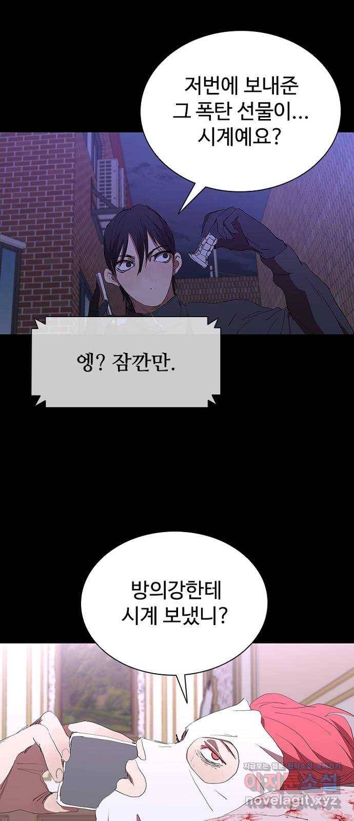 킬러방 : 퍼스트 킬 50화 : 자식 이기는 부모 11