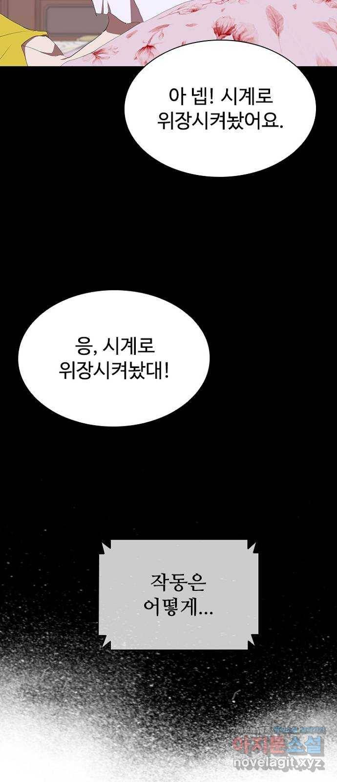 킬러방 : 퍼스트 킬 50화 : 자식 이기는 부모 12