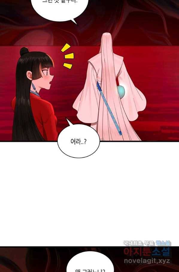 수련만 삼천년 262화 5