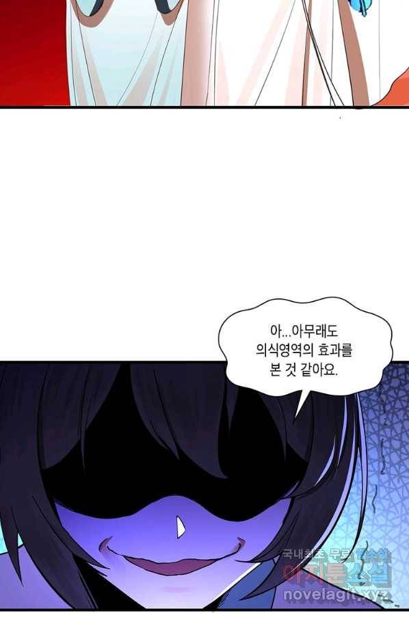 수련만 삼천년 262화 9