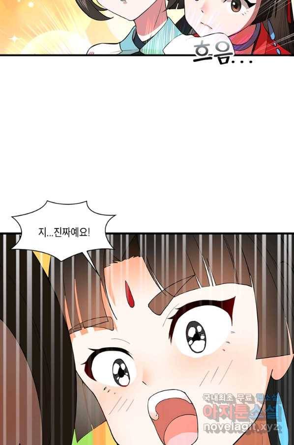 수련만 삼천년 262화 13