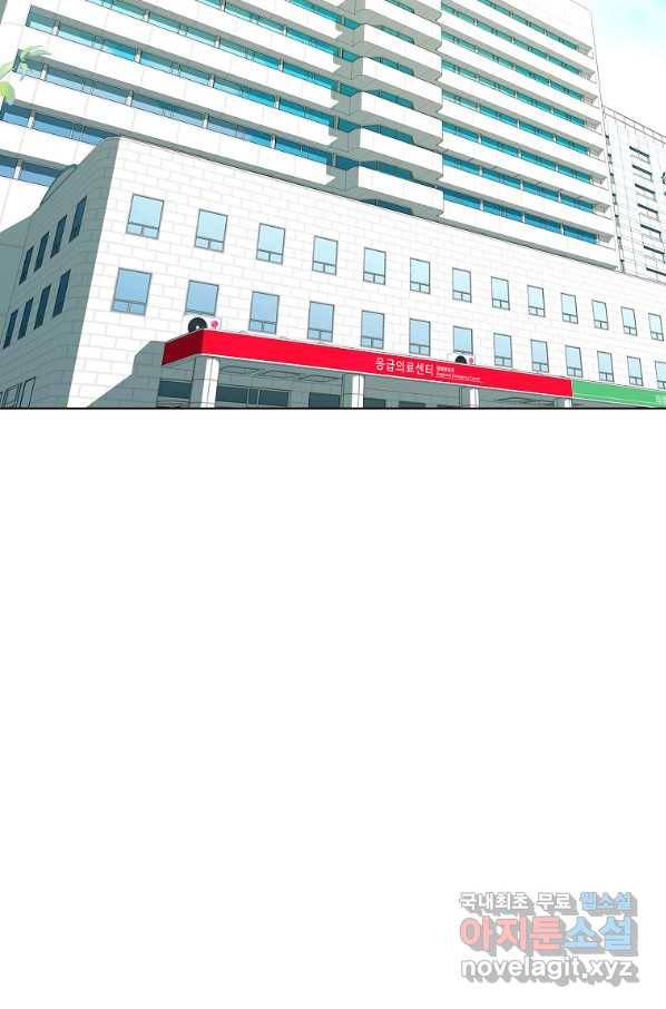 내가 널 사랑할 때 외전 4화 3
