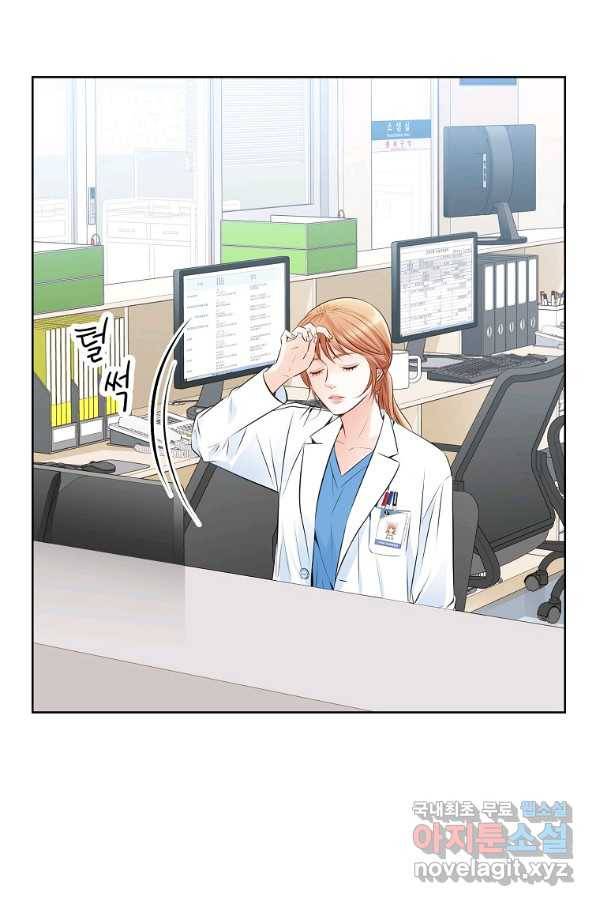 내가 널 사랑할 때 외전 4화 4
