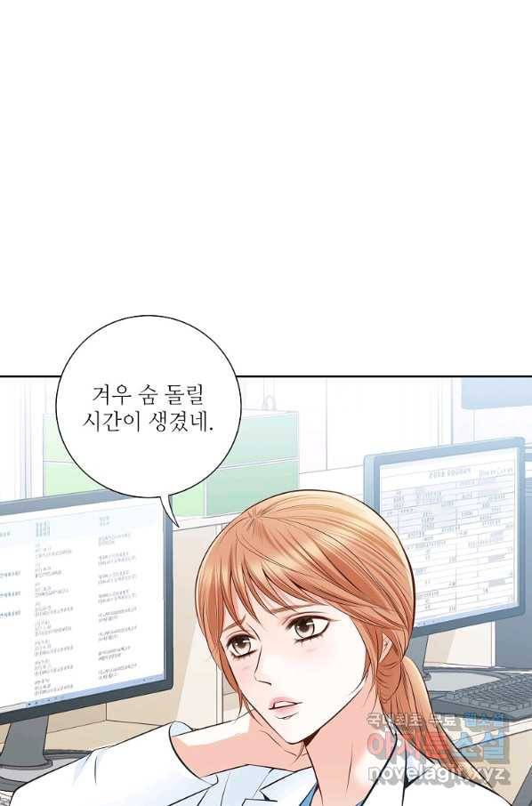 내가 널 사랑할 때 외전 4화 5