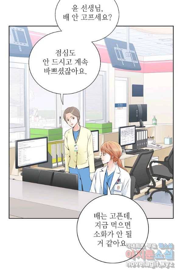 내가 널 사랑할 때 외전 4화 7