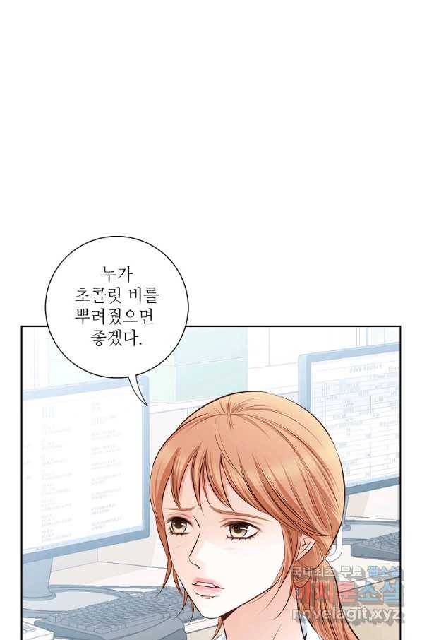 내가 널 사랑할 때 외전 4화 8