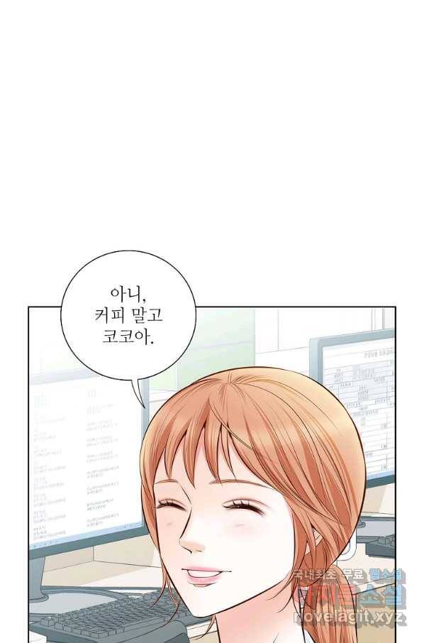 내가 널 사랑할 때 외전 4화 11