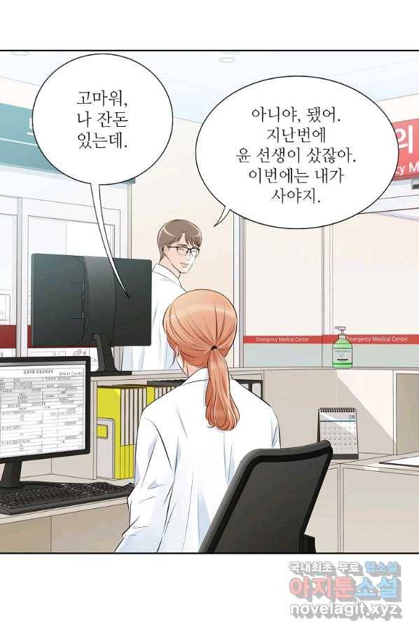 내가 널 사랑할 때 외전 4화 14