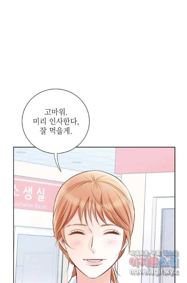내가 널 사랑할 때 외전 4화 15