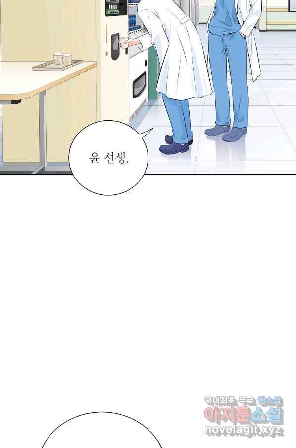 내가 널 사랑할 때 외전 4화 19