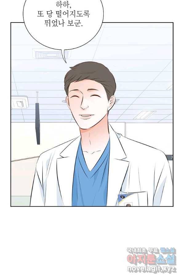 내가 널 사랑할 때 외전 4화 20