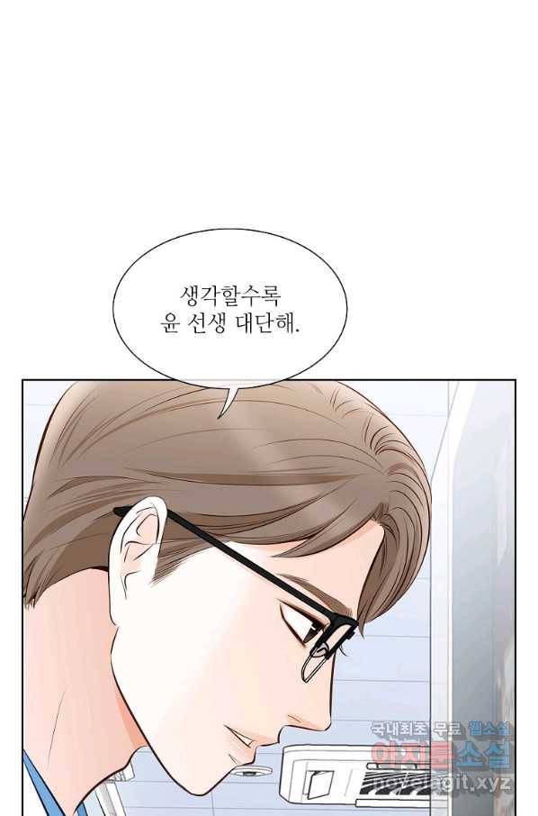 내가 널 사랑할 때 외전 4화 21