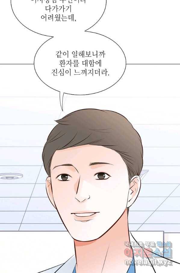 내가 널 사랑할 때 외전 4화 23